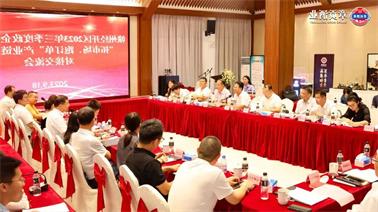 赣州经开区2023年三季度政企圆桌会在<a href='http://t7z.xfxz168.com'>欧博压球下载</a>顺利召开